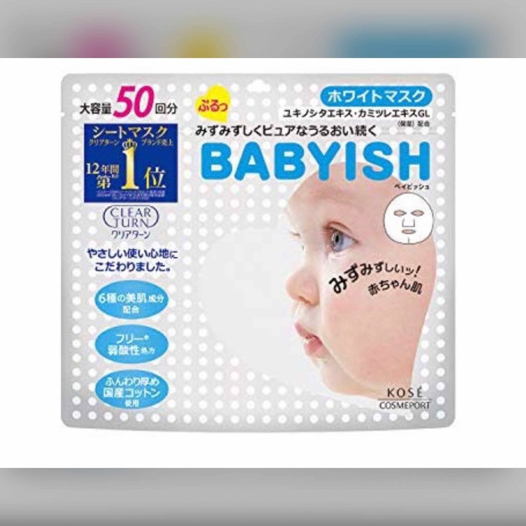 クリアターン ベイビッシュ ホワイトマスク/クリアターン/シートマスク・パックを使ったクチコミ（2枚目）