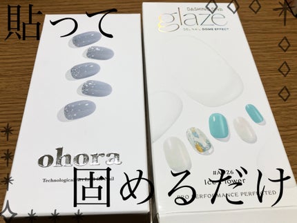 GLAZE グレーズ 半硬化タイプジェルネイルシール/DASHINGDIVA MAGICPRESS/ネイルシールを使ったクチコミ(1枚目)