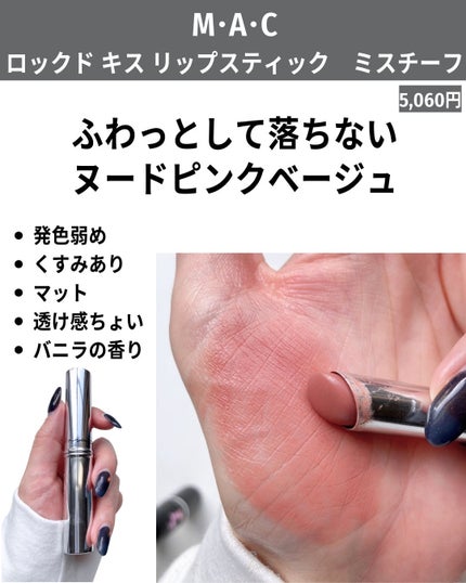 パウダーキス リップスティック/M・A・C/口紅を使ったクチコミ(5枚目)