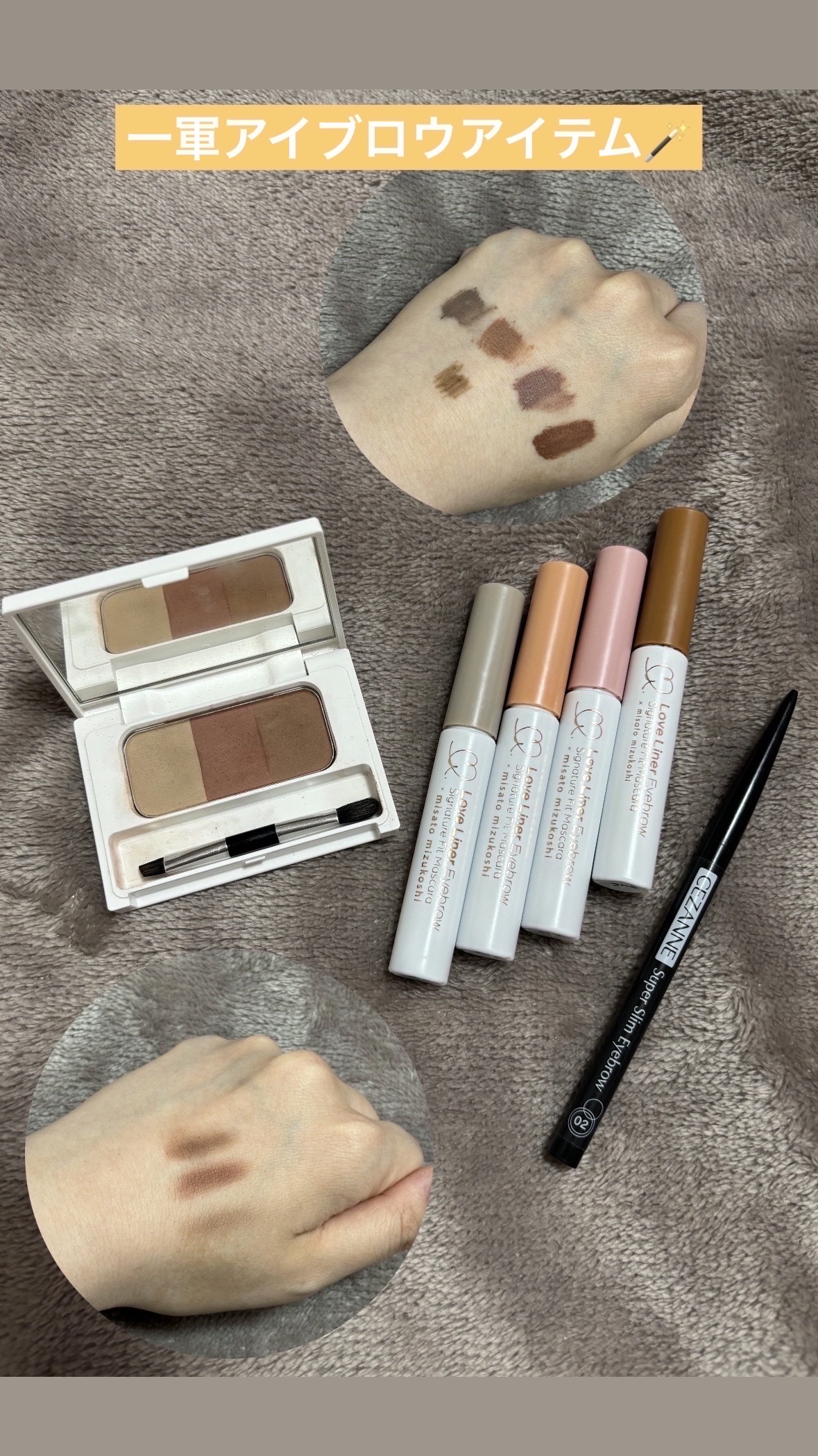 シグネチャーフィットアイブロウ　水越みさと監修セット アンバーテラコッタ(眉マスカラ） X ルビーショコラ(眉パウダー）/ラブ・ライナー/メイクアップキットを使ったクチコミ（1枚目）