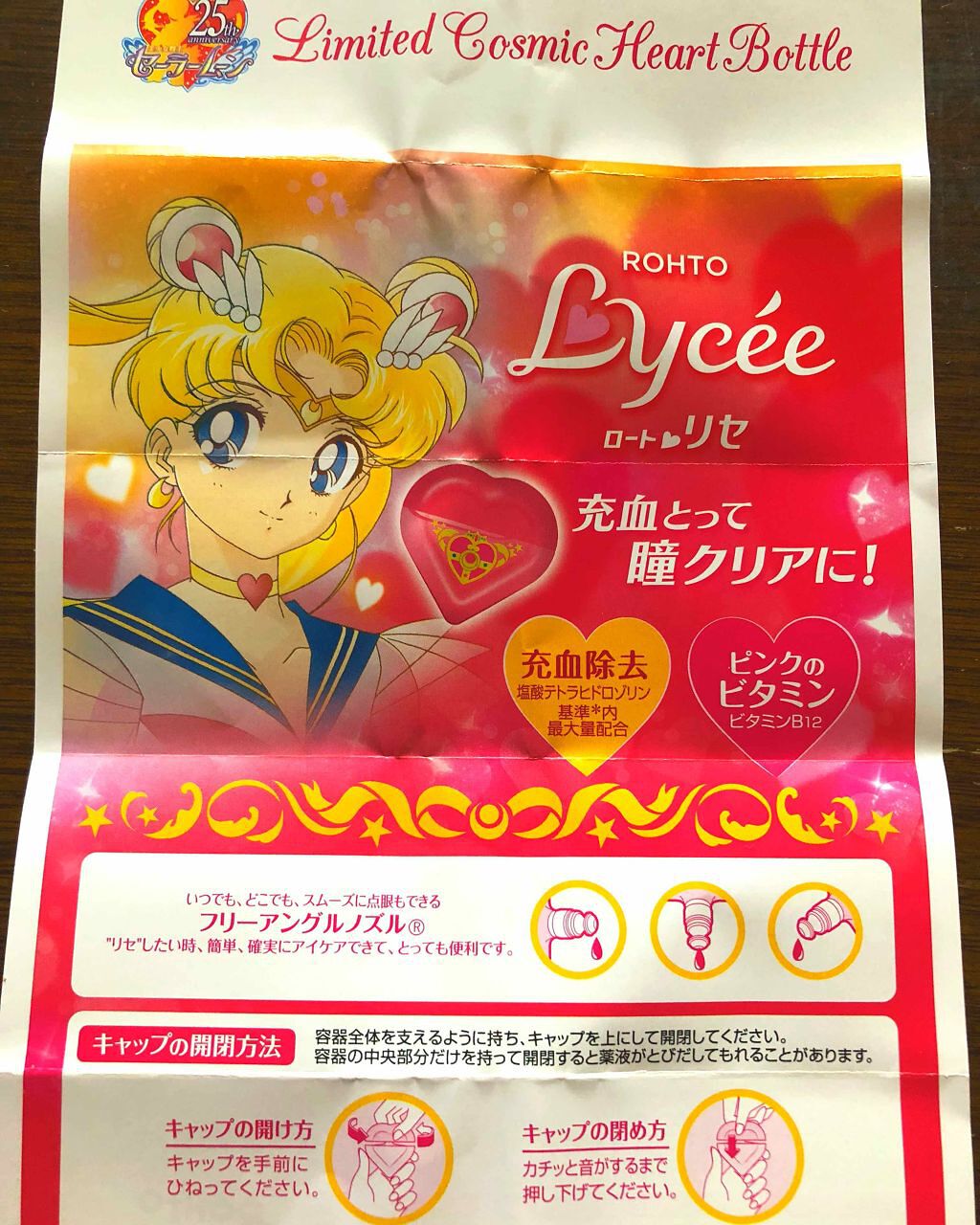 ロートリセ(医薬品)/ロート製薬/その他を使ったクチコミ（3枚目）