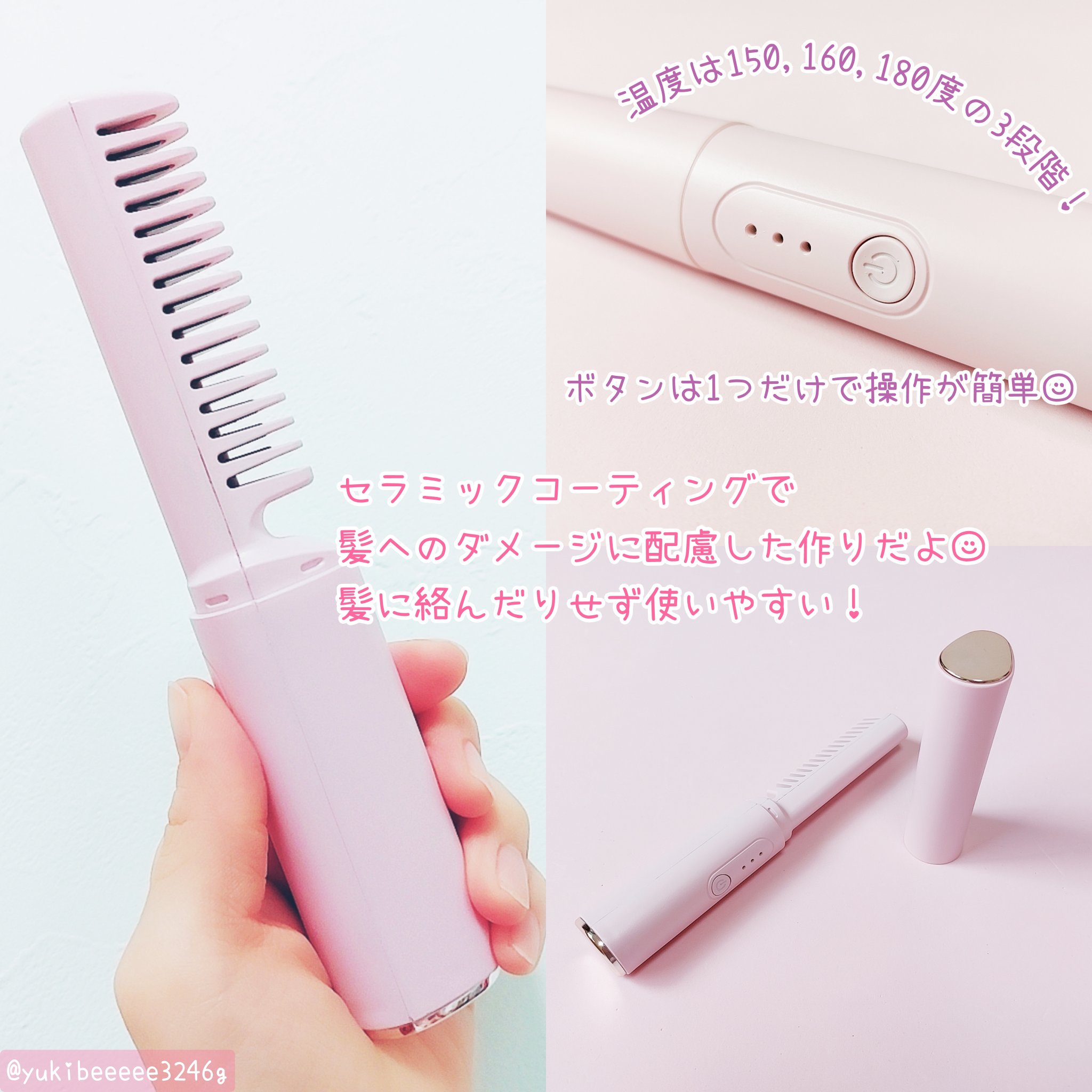 ミニヘアアイロン ブラシ型 コーム/丹波貿易/ヒートブラシを使ったクチコミ（3枚目）