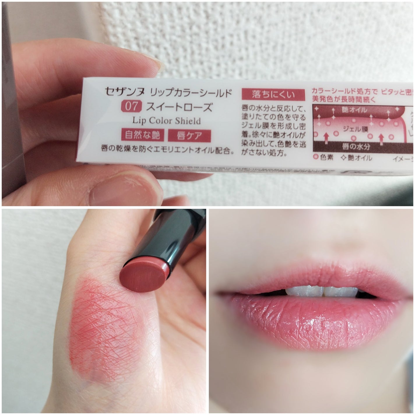 リップカラーシールド/CEZANNE/口紅を使ったクチコミ(2枚目)