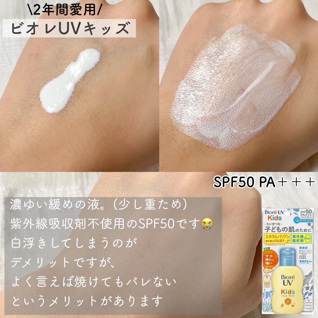 サンベアーズ マイルドジェル/メンターム/日焼け止めジェルを使ったクチコミ(4枚目)