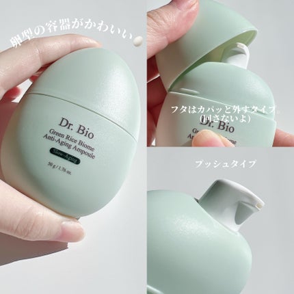 緑米バイオーム™トーンアップツヤアンプル/Dr.Bio/美容液を使ったクチコミ(3枚目)