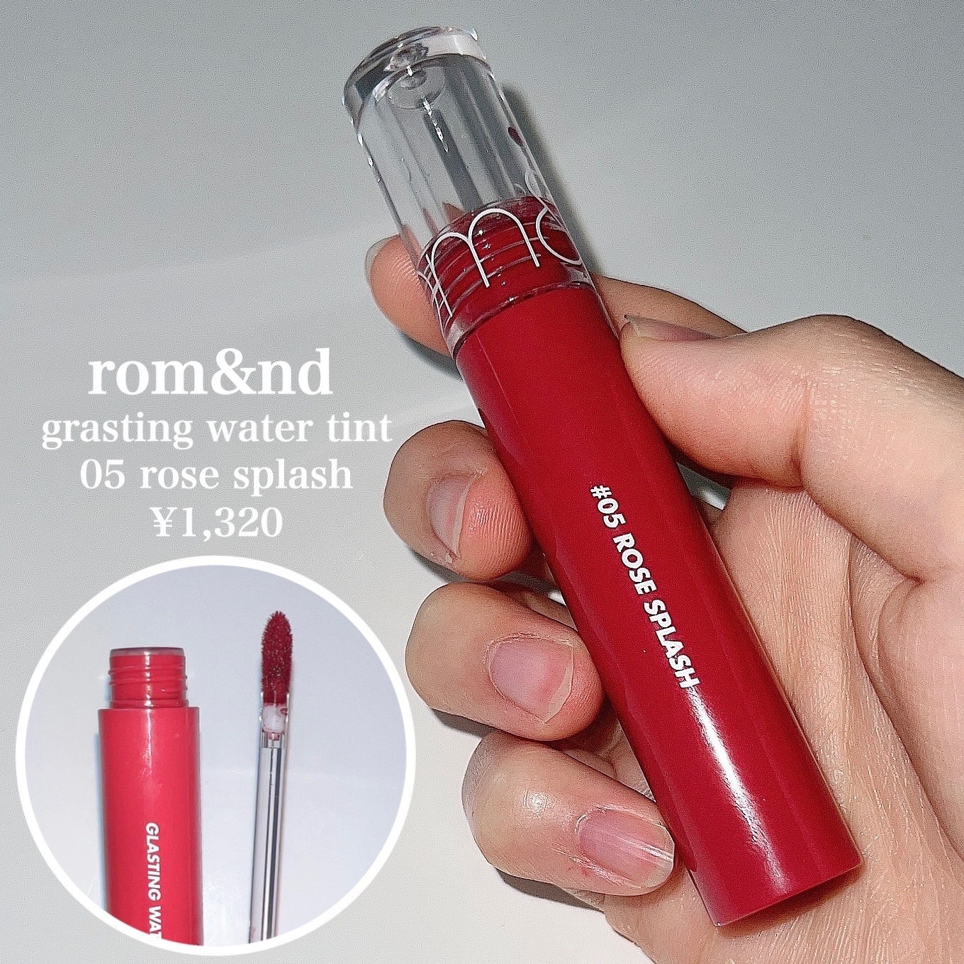 グラスティングウォーターティント/rom&nd/リップティントを使ったクチコミ（2枚目）