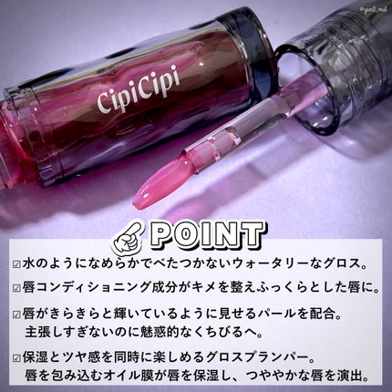 ガラスプランパー 102 ヴァンパイアレッド/CipiCipi/リッププランパーを使ったクチコミ(3枚目)