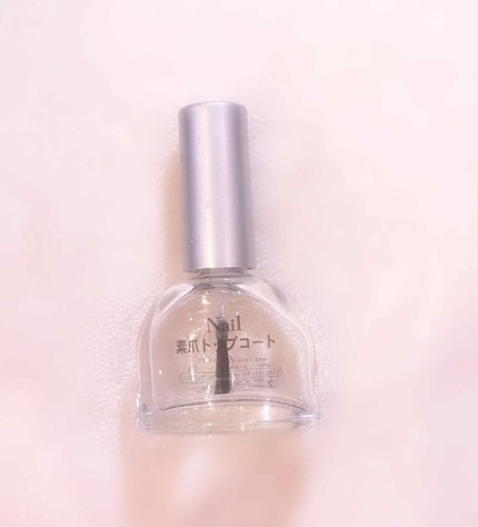 DAISO ウィンマックス ネイルケアシリーズ ベースコートのクチコミ「こんばんは。
今日は爪について話したいと思います。
私の学校ってネイル禁止なんですよ(๑.....」(2枚目)