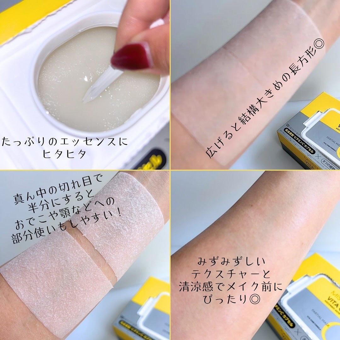 ミシャ ビタシープラス 美容液【日本処方】/MISSHA/美容液を使ったクチコミ(6枚目)