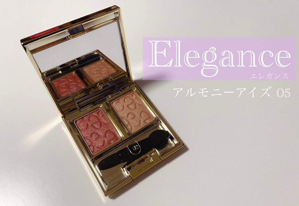 エレガンス アルモニーアイズ/Elégance/アイシャドウパレットを使ったクチコミ(1枚目)
