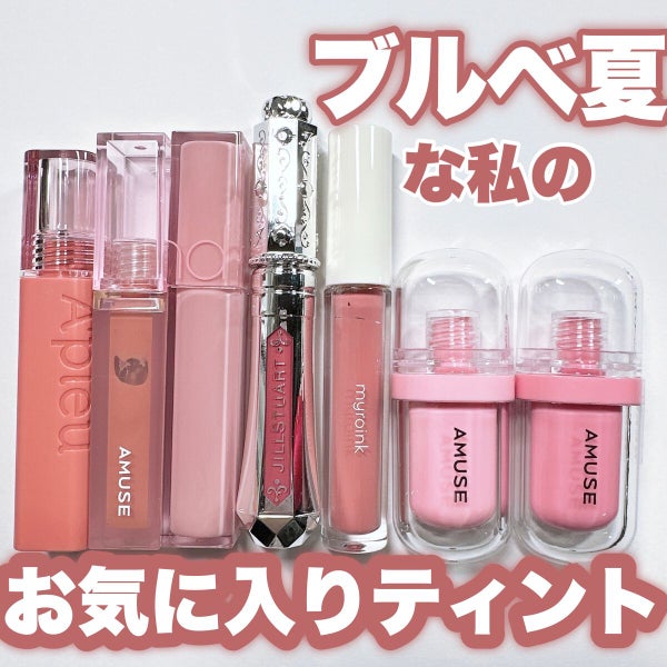 アピュー ジューシーパン ティント/A’pieu/リップティント by ☆ふくすけ☆