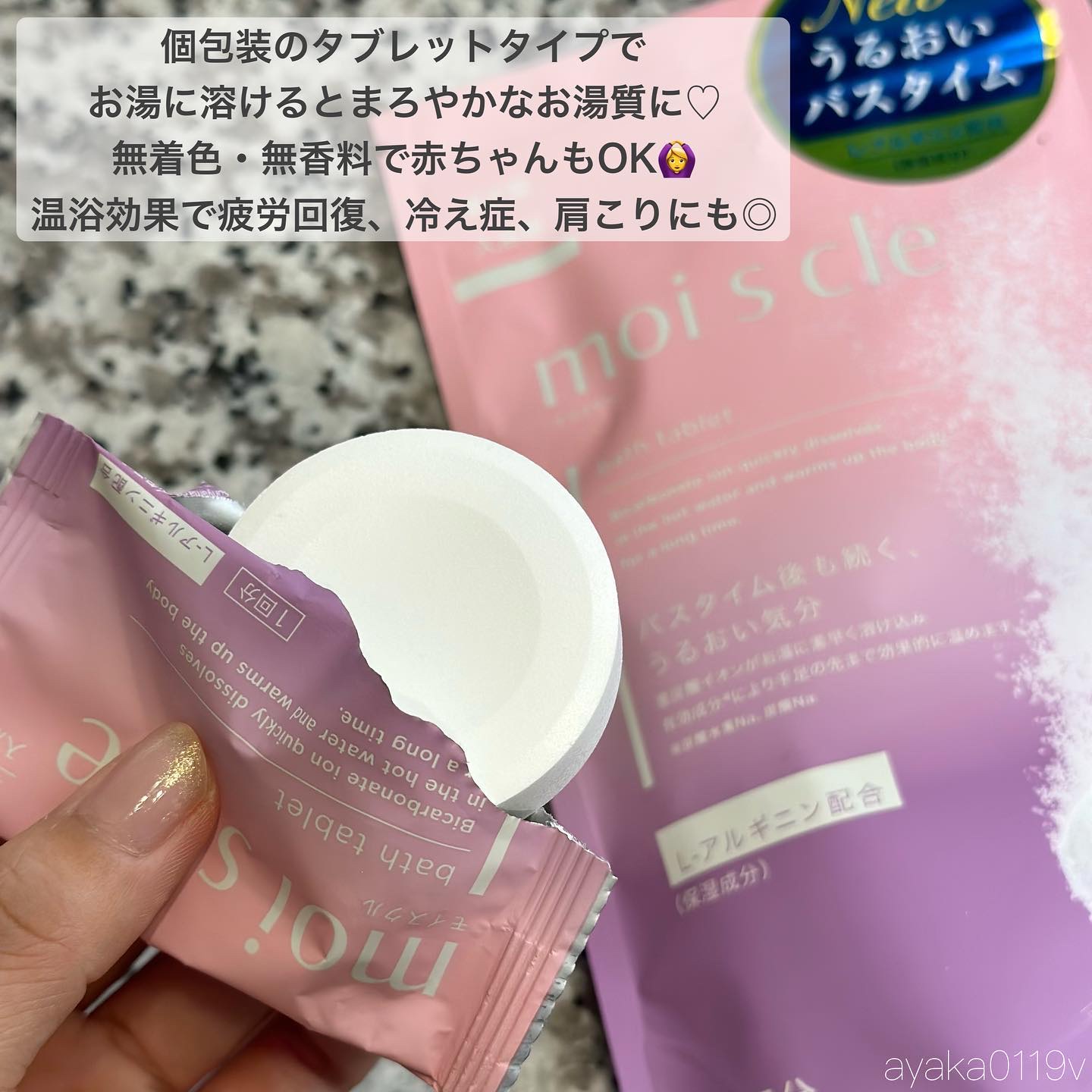 重炭酸入浴剤 moi s cle /アイリスオーヤマ/炭酸系入浴剤を使ったクチコミ（3枚目）