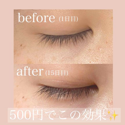 まつげ美容液EX/CEZANNE/まつげ美容液を使ったクチコミ(1枚目)