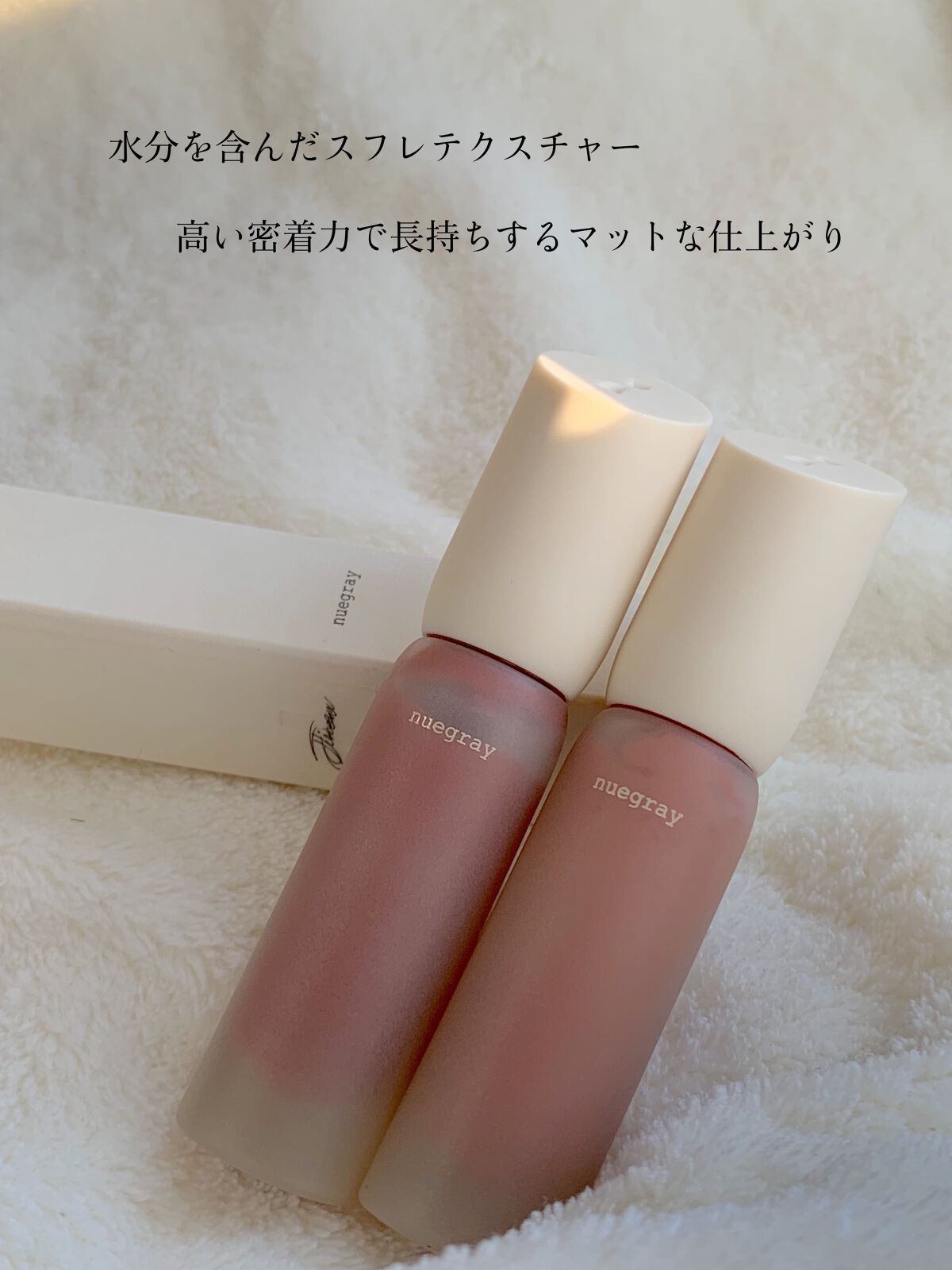 デイリームードマットリキッド/nuegray/リップグロスを使ったクチコミ(7枚目)