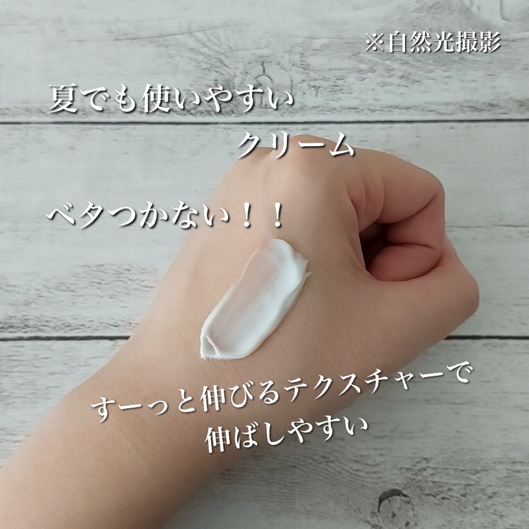 スージングクリーム/ZEROID/フェイスクリームを使ったクチコミ（3枚目）