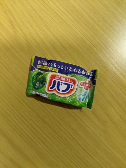 バブ 至福の森めぐり浴/バブ/炭酸系入浴剤を使ったクチコミ(1枚目)