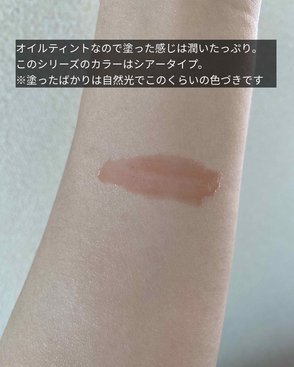 ユイルカレス/ロレアル パリ/リップグロスを使ったクチコミ（2枚目）