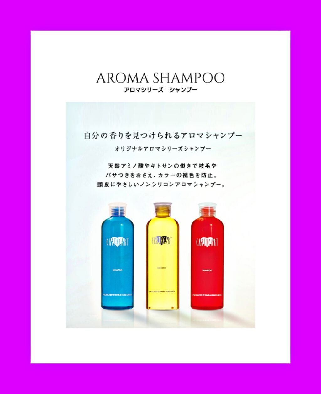アロマシャンプー・トリートメント(プルメリア)/HAIR & MAKE EARTH（アースホールディングス）/サロンシャンプーを使ったクチコミ（1枚目）