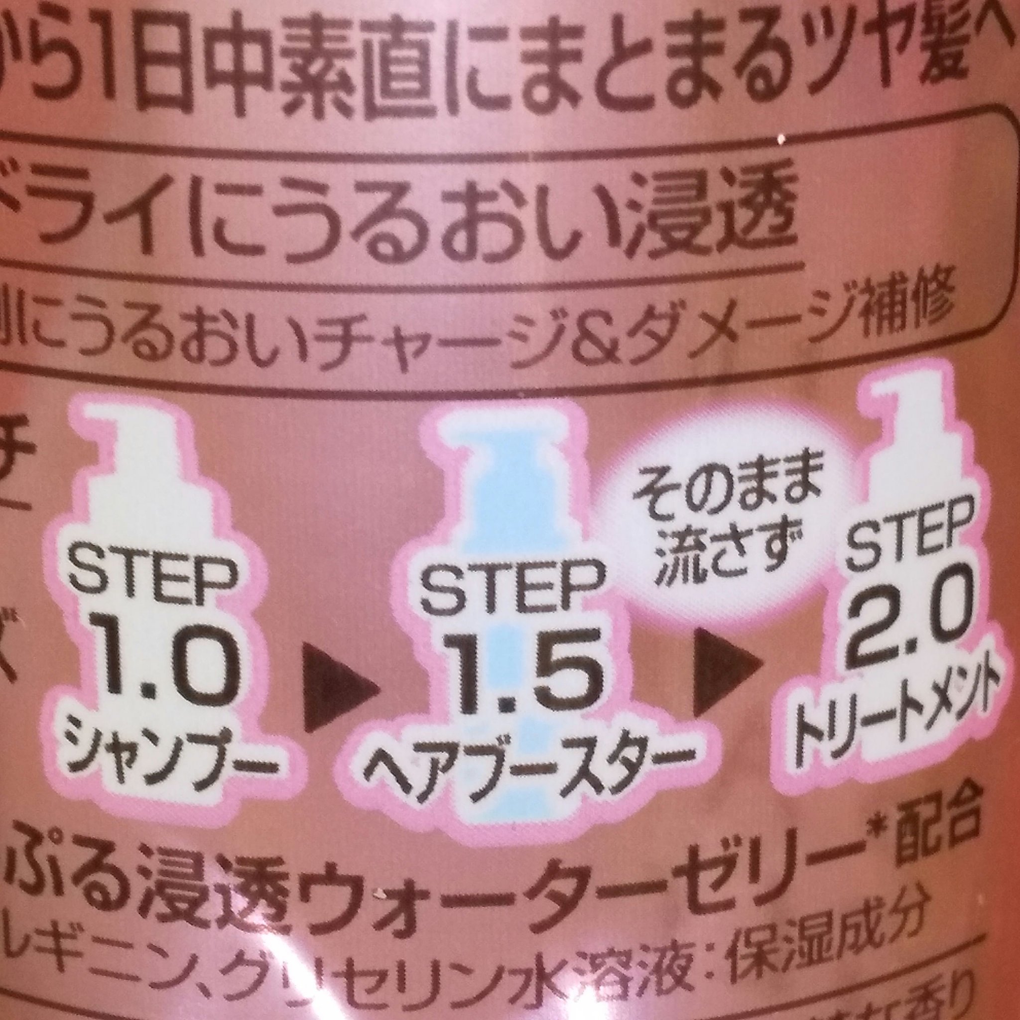 バスグロウ リペア&シャイン シャンプー / トリートメント/LUX/市販シャンプーを使ったクチコミ（2枚目）