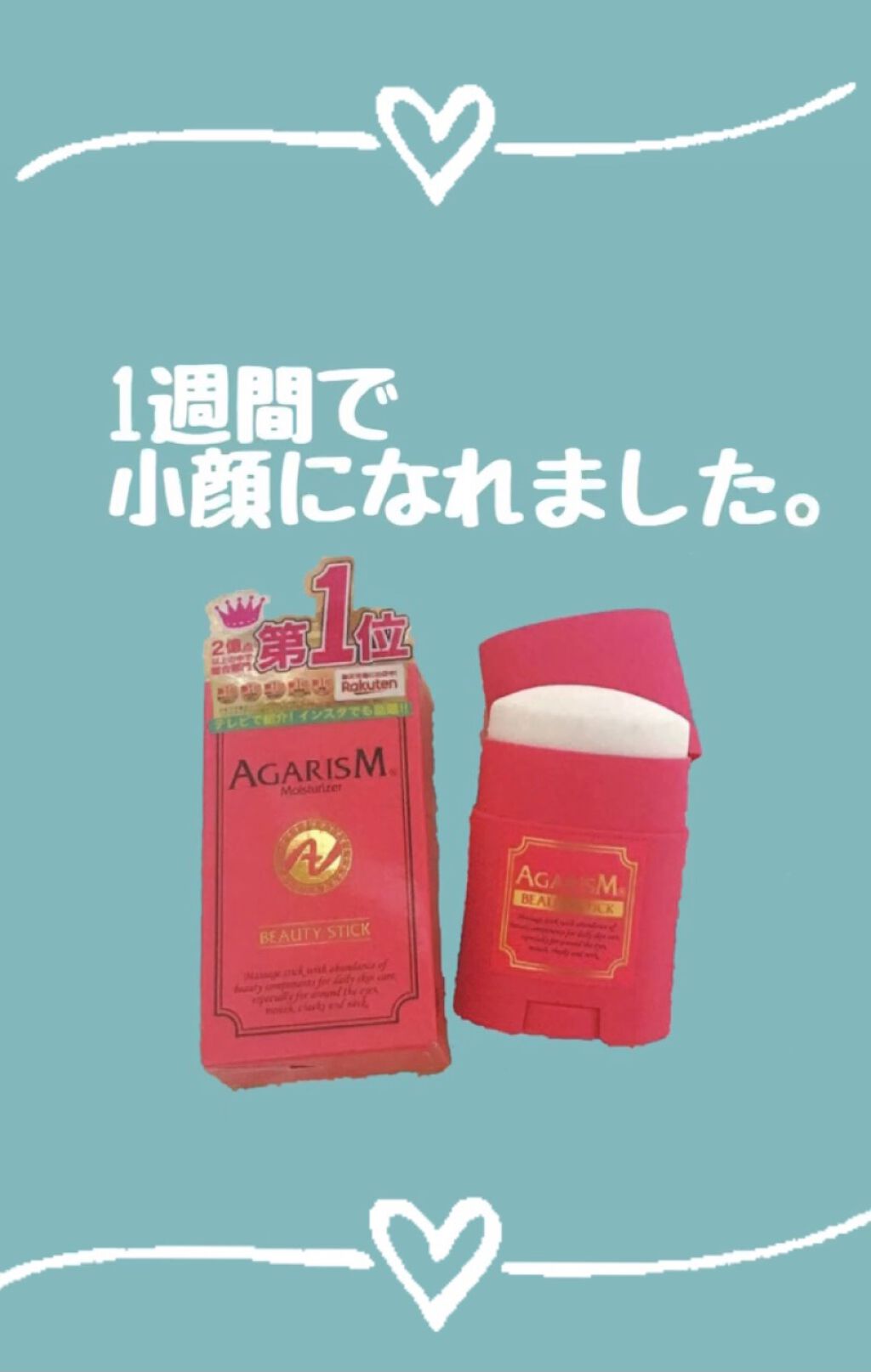 モイスチャライザーAGARISM/AGARISM/フェイスクリームを使ったクチコミ（1枚目）