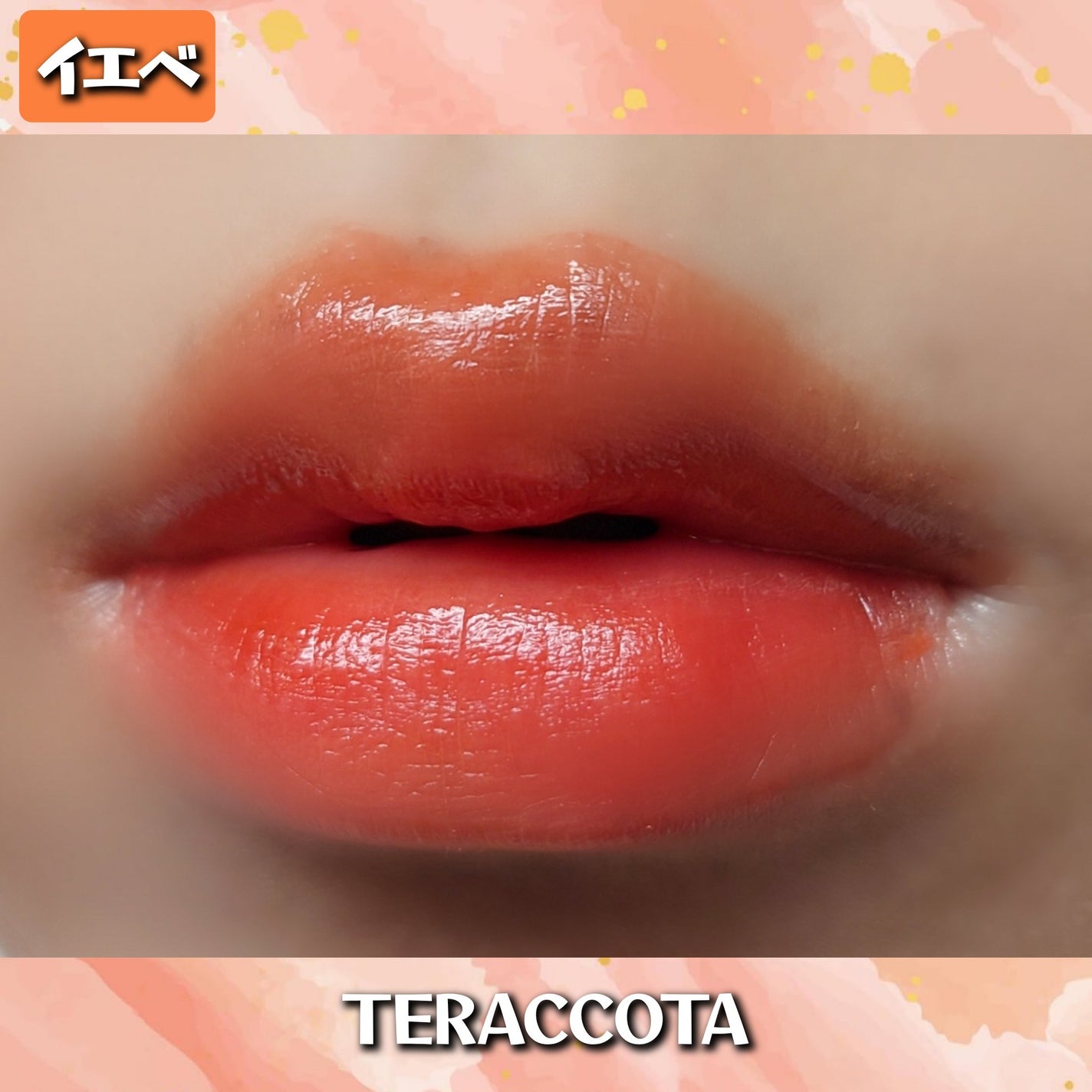 モイストティント/MIRIMU/リップティントを使ったクチコミ(6枚目)