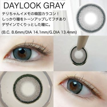 DAYLOOK 1DAY/LensRang/ワンデー（１DAY）カラコンを使ったクチコミ（3枚目）