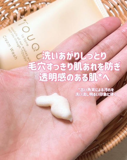 TOUQU to tone TOUQU to tone シュガーソープのクチコミ「美容成分*1を含んだ濃密泡洗顔♡
✩.TOUQU to tone シュガーソープ 
4180.....」(3枚目)