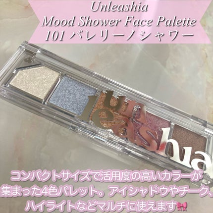 Mood Shower Face Palette/unleashia/パウダーハイライトを使ったクチコミ(2枚目)