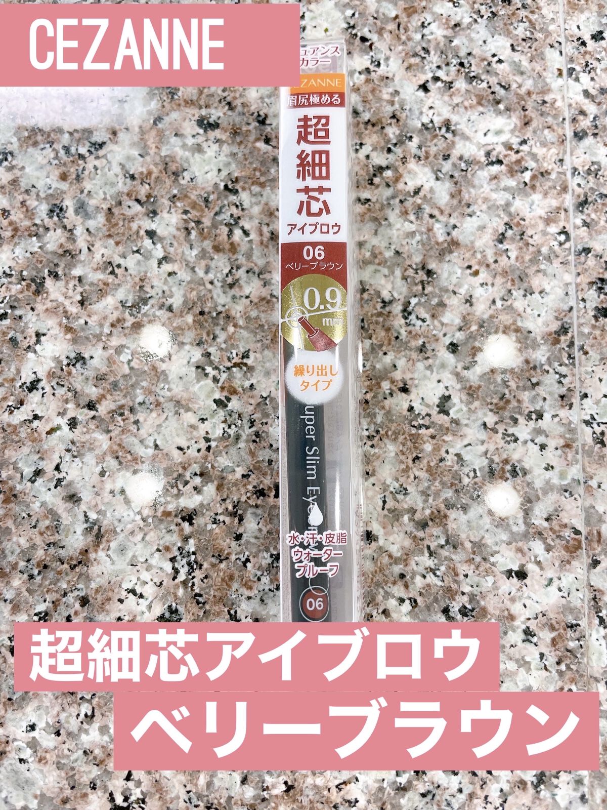 超細芯アイブロウ/CEZANNE/アイブロウペンシルを使ったクチコミ（1枚目）