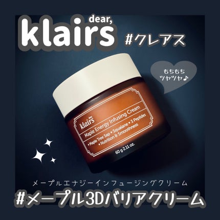 メープルエナジーインフュージングクリーム/Klairs/フェイスクリームを使ったクチコミ(1枚目)