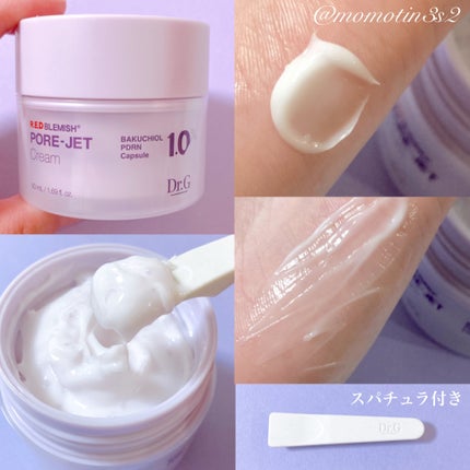 ドクタージー バクチオールポアジェットクリーム/Dr.G/フェイスクリームを使ったクチコミ(2枚目)