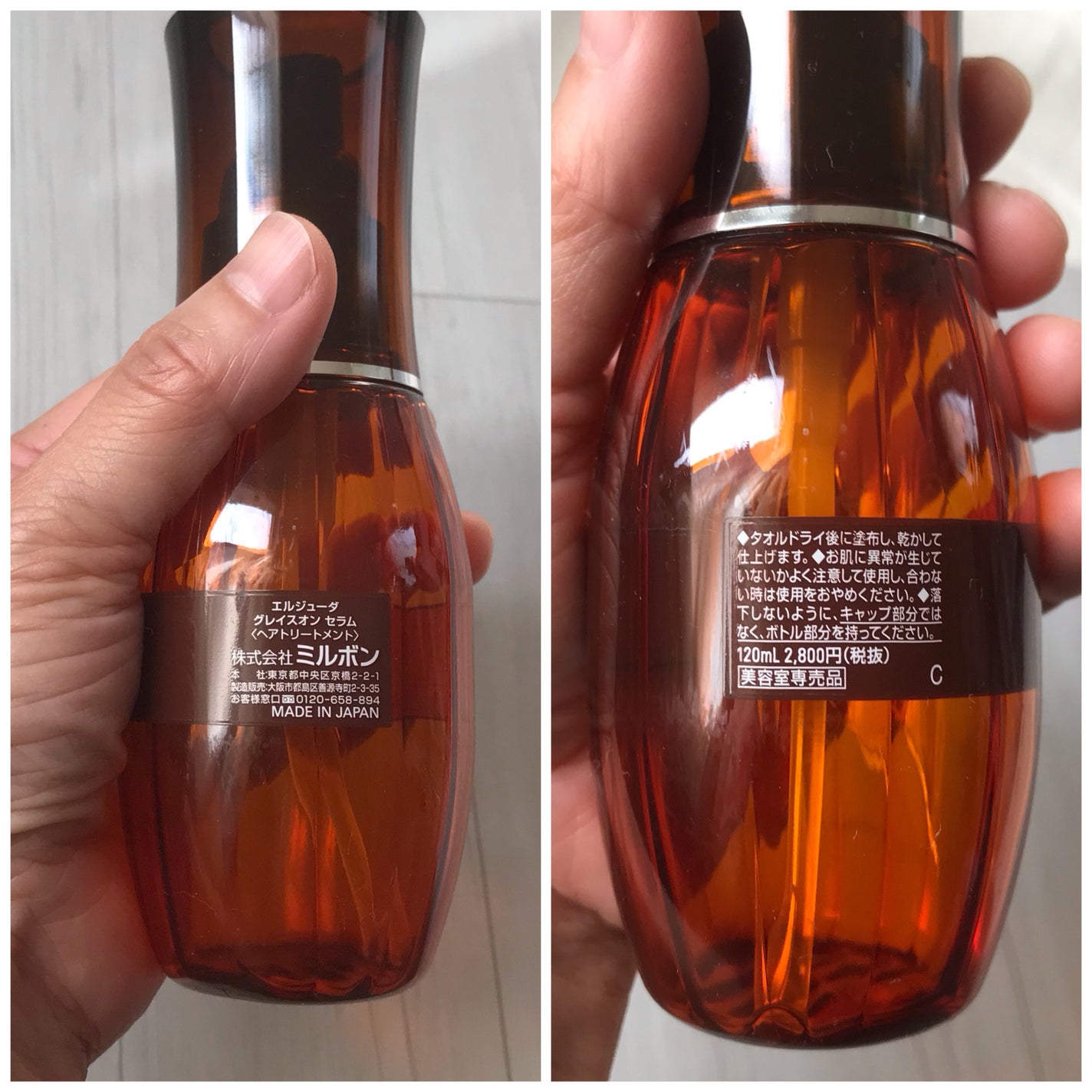 エルジューダ グレイスオン セラム/エルジューダ/ヘアオイルを使ったクチコミ(3枚目)