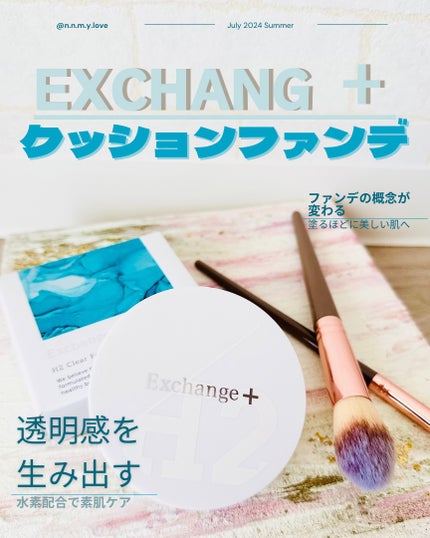 試してみた】H2クリアファンデーション Exchange+のリアルな 試してみた】H2クリアファンデーション Exchange+のリアルな