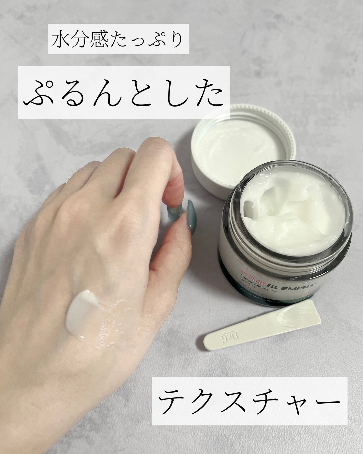 レッドブレミッシュ クリアスージングクリーム/Dr.G/フェイスクリームを使ったクチコミ(5枚目)