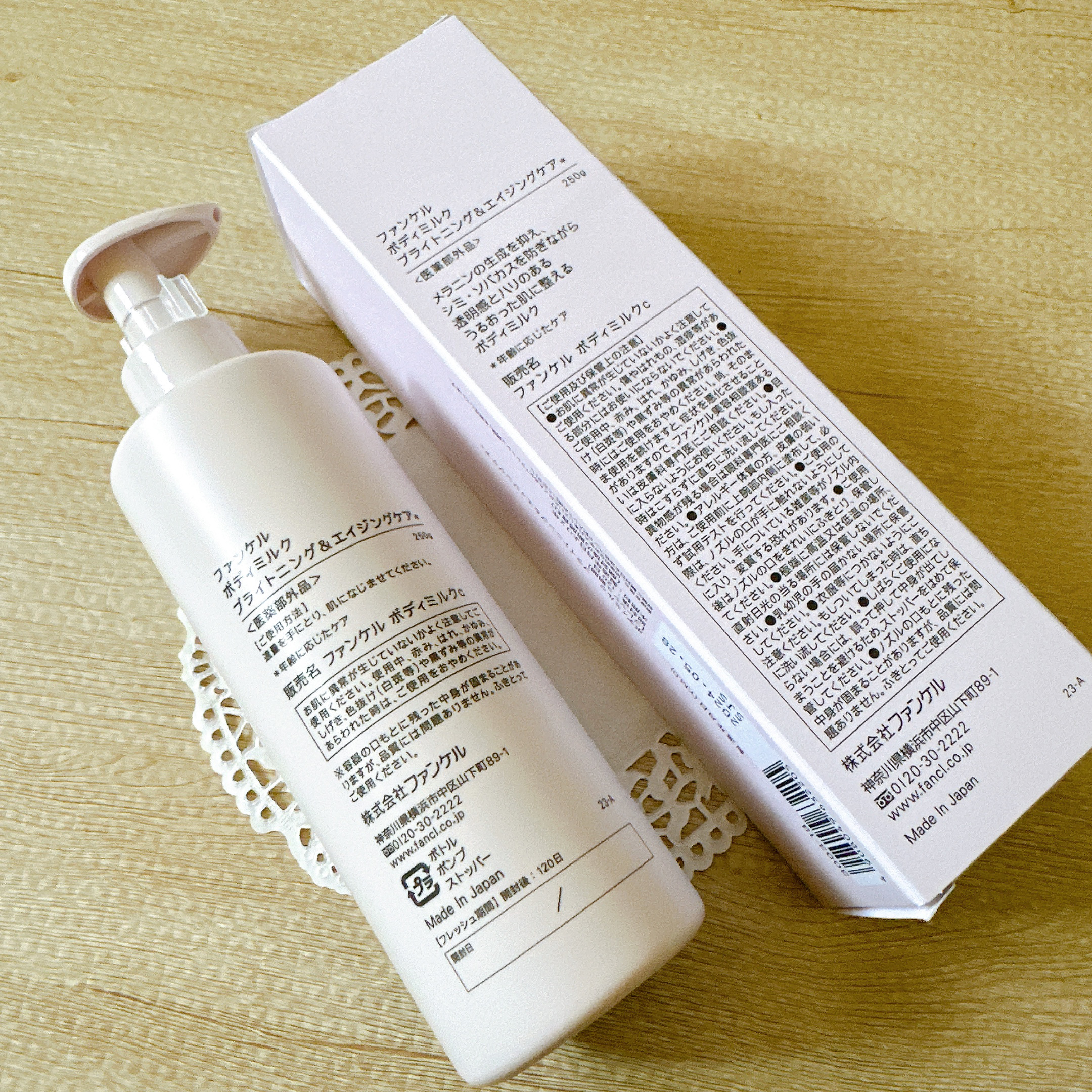 ボディミルク ブライトニング＆エイジングケア＜医薬部外品＞/ファンケル/ボディミルクを使ったクチコミ（3枚目）