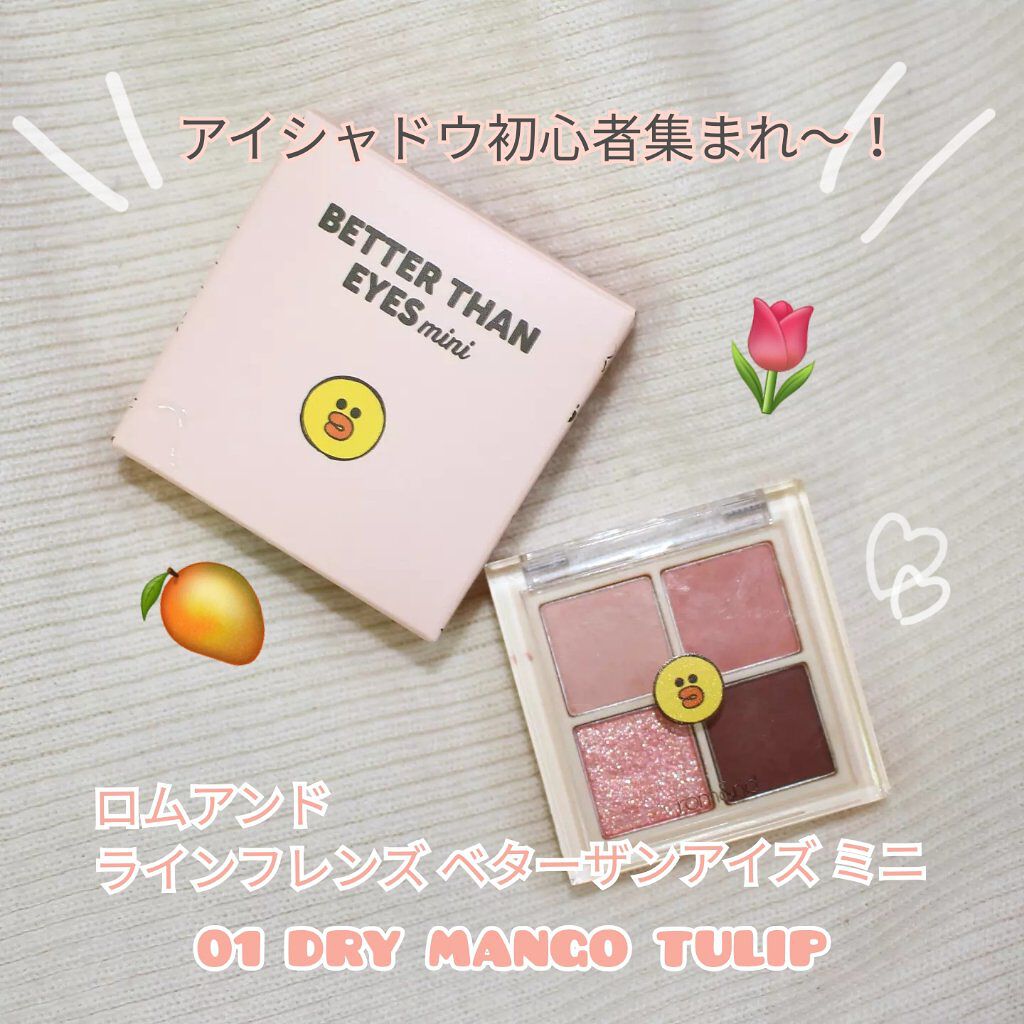 ベターザンアイズ ミニ/rom&nd/アイシャドウパレットを使ったクチコミ(1枚目)