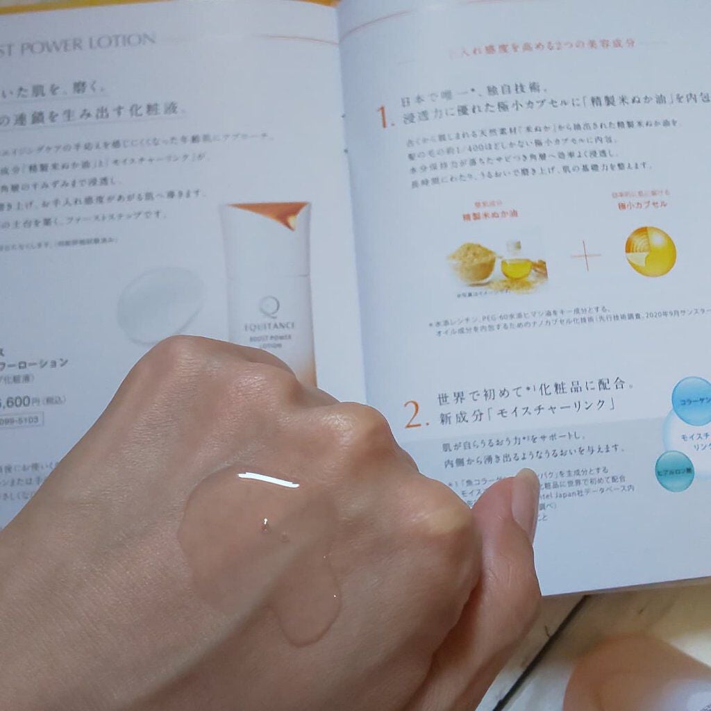 ブーストパワーローション/エクイタンス/化粧水を使ったクチコミ(2枚目)