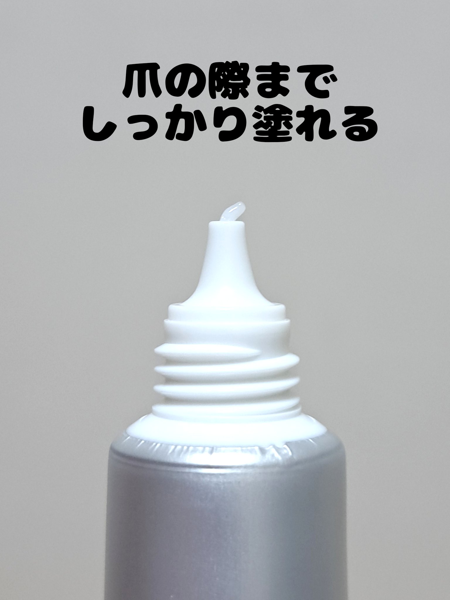 リペア セラム/ネイルホリック/ネイルオイル・トリートメントを使ったクチコミ（3枚目）