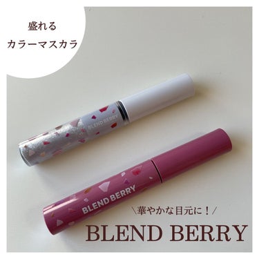 フラッフィー ロング＆カール マスカラ/BLEND BERRY/マスカラを使ったクチコミ（1枚目）