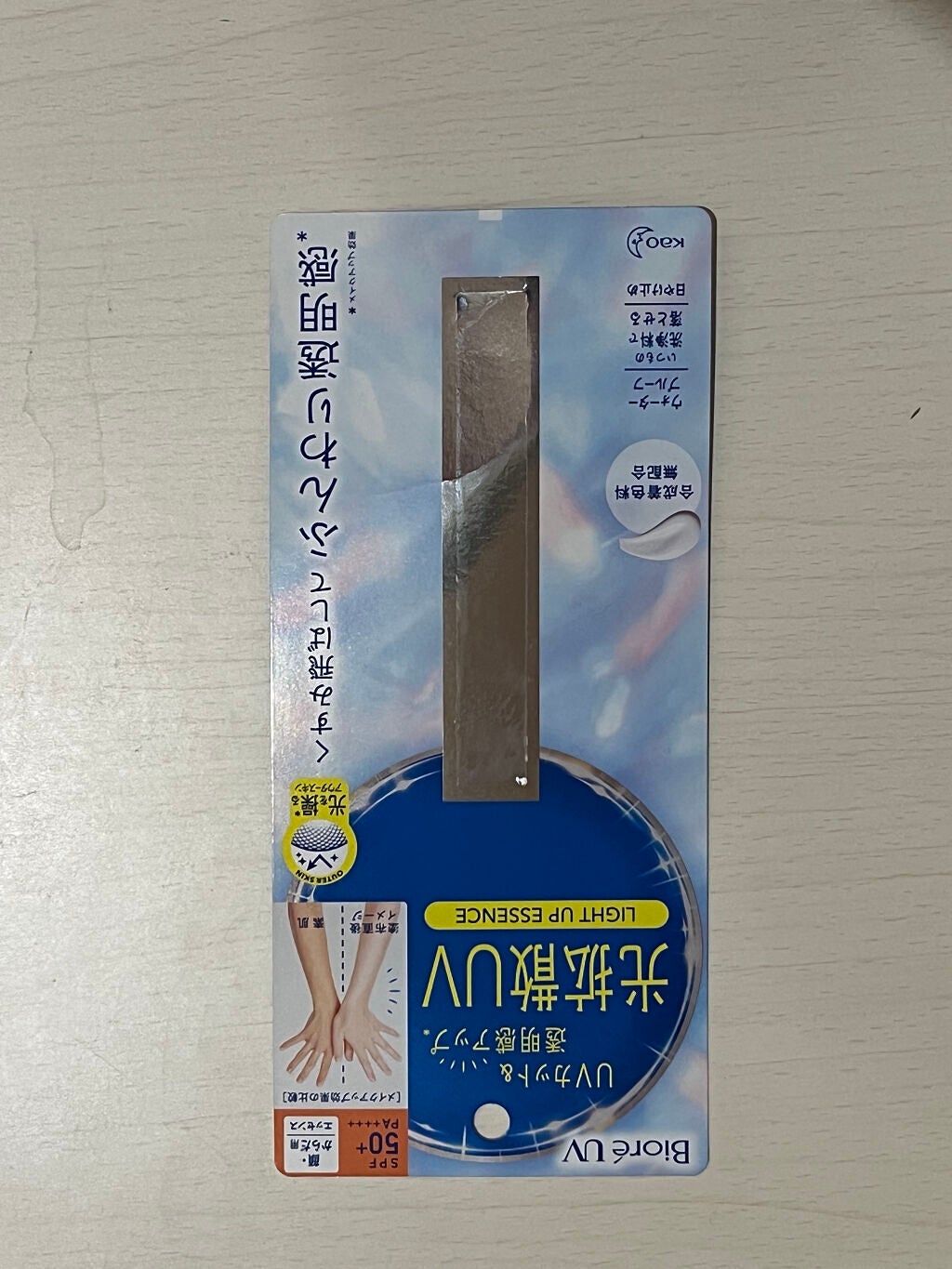 ビオレUV アクアリッチ ライトアップエッセンス/ビオレ/日焼け止めクリームを使ったクチコミ(2枚目)