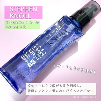 フォルムコントロール ヘアオイル W/スティーブンノル ニューヨーク/ヘアオイルを使ったクチコミ(2枚目)