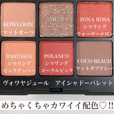 ヴォワヤジュールアイシャドウパレット 1199/NARS/アイシャドウパレットを使ったクチコミ（3枚目）