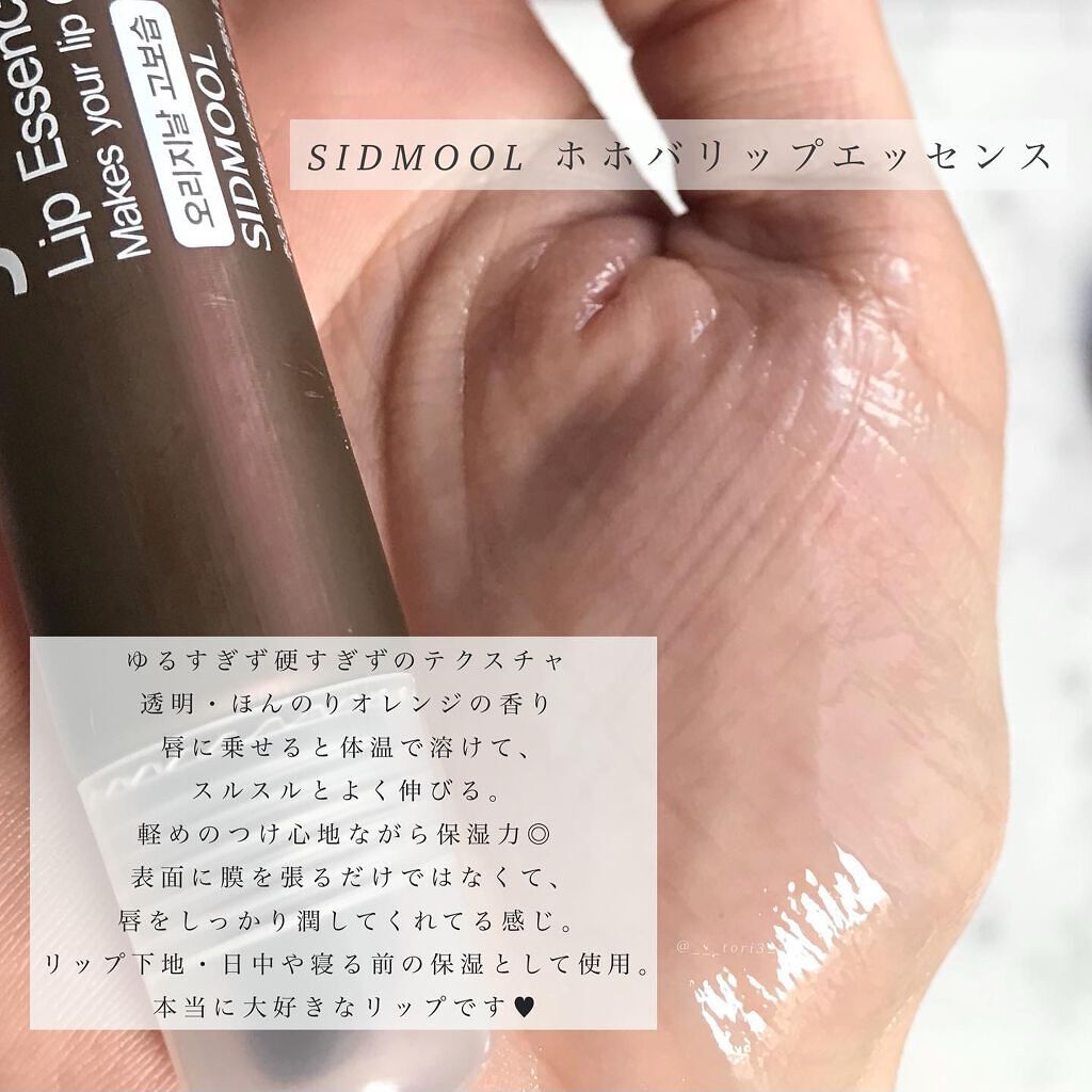 リップエッセンス/無印良品/リップケアを使ったクチコミ(4枚目)