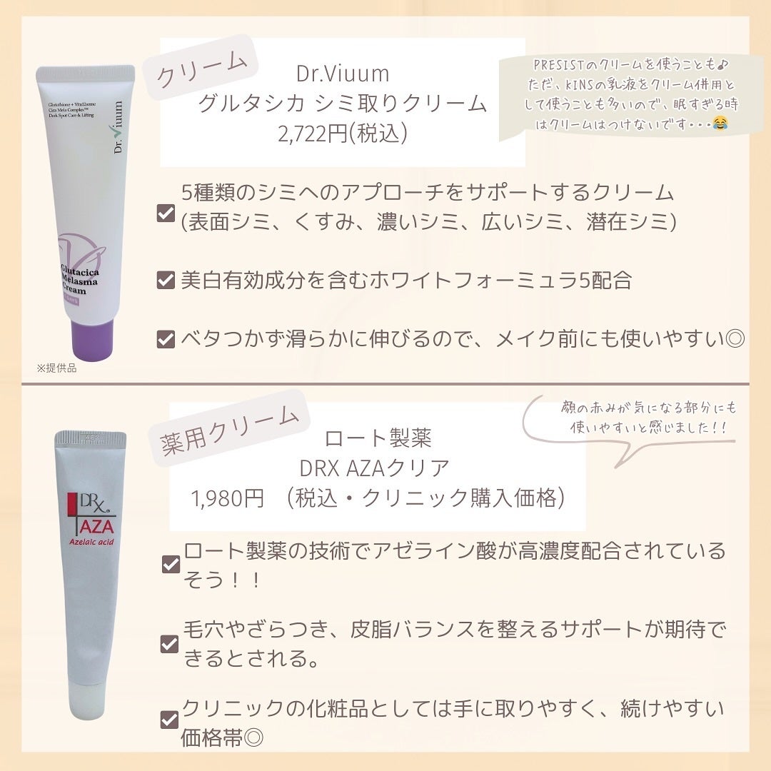 VC100エッセンスローション EX/ドクターシーラボⓇ/化粧水を使ったクチコミ(8枚目)