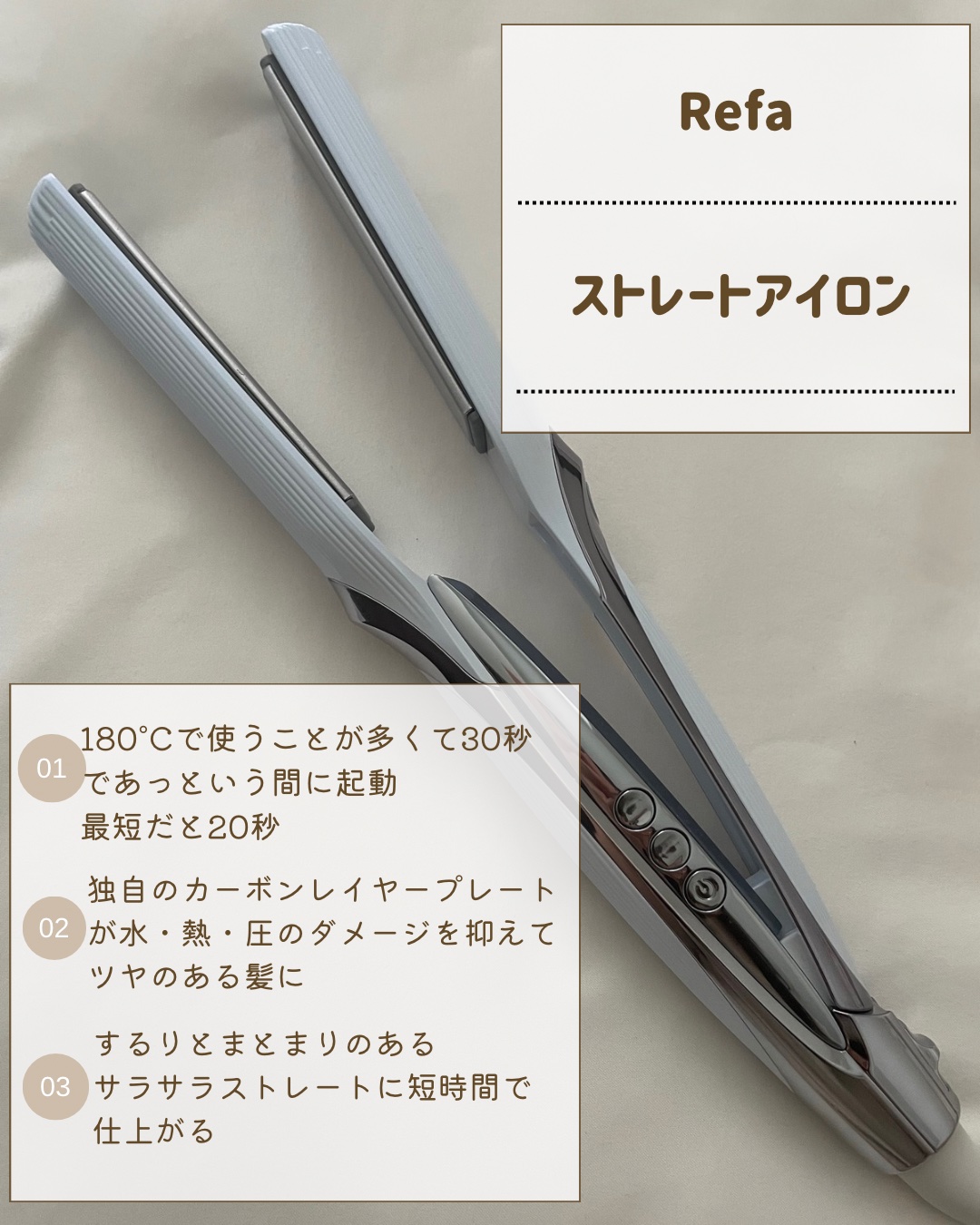 リファ ストレートアイロン プロ/ReFa/ストレートアイロンを使ったクチコミ（3枚目）