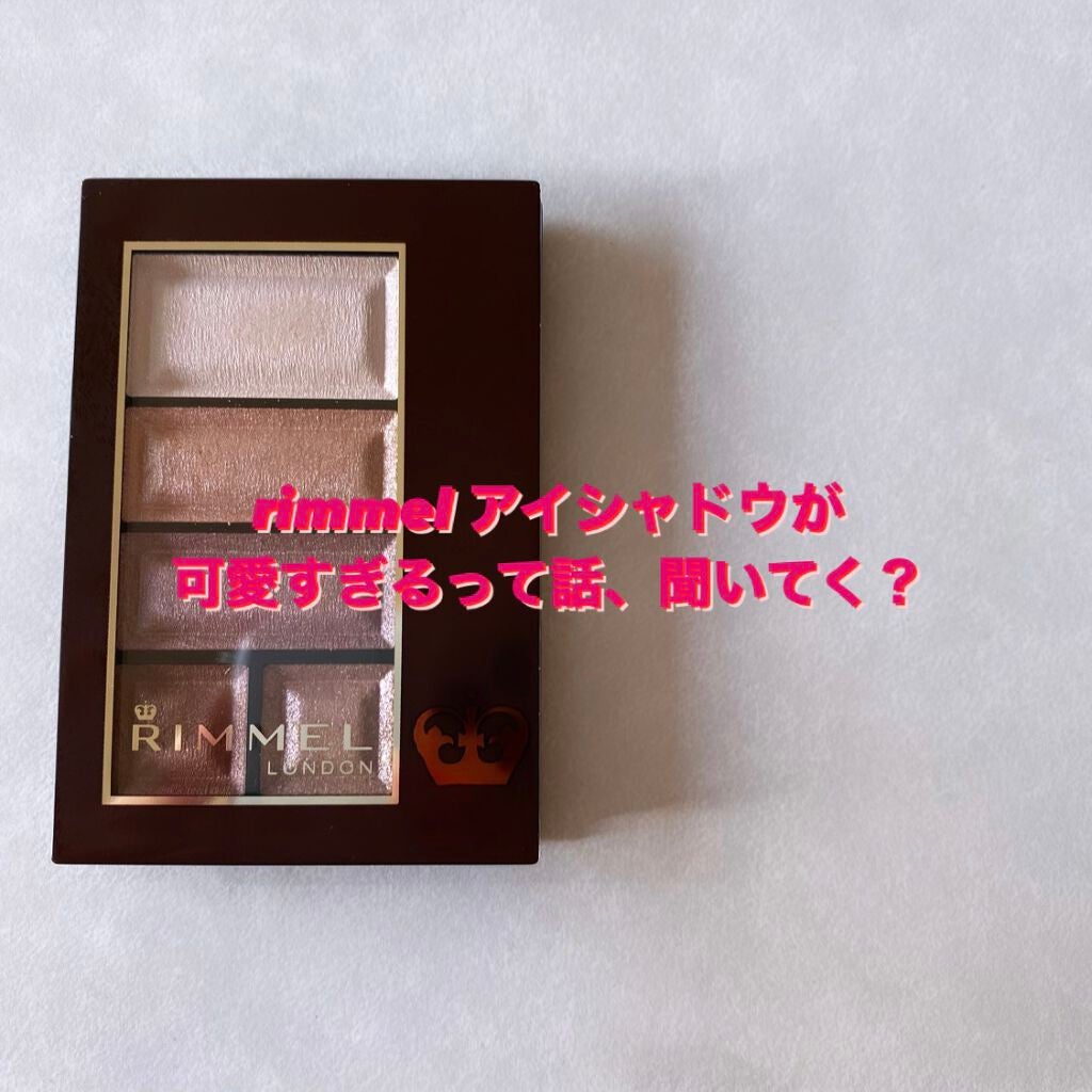 ショコラスウィート アイズ/リンメル ロンドン/アイシャドウパレットを使ったクチコミ(1枚目)