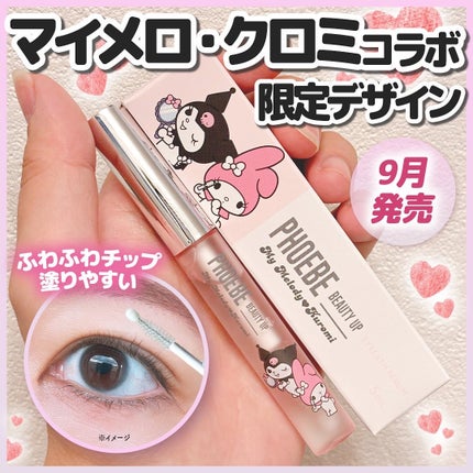 フィービー ビューティーアップ アイラッシュセラムN2/PHOEBE BEAUTY UP/まつげ美容液を使ったクチコミ(1枚目)