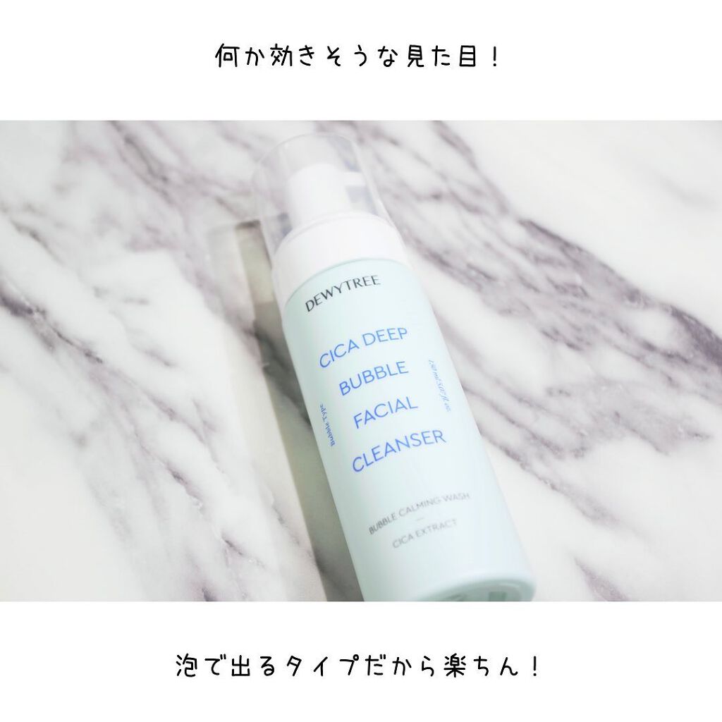 CICAバブルフェイシャルクレンザー /DEWYTREE/洗顔フォームを使ったクチコミ(3枚目)