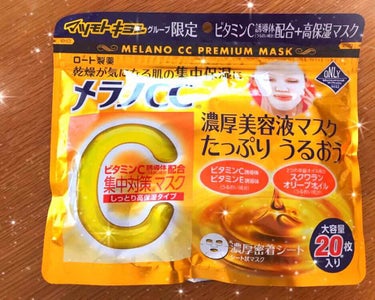 先日メラノCC美容液購入後、メラノCCのトリコになった自分💧
マツキヨ限定のメラノCCパック発見にテンション上がり、迷わずレジへ🌟

“乾燥が気になる肌の集中保湿に”
と、書かれていたら買わずにはおれな