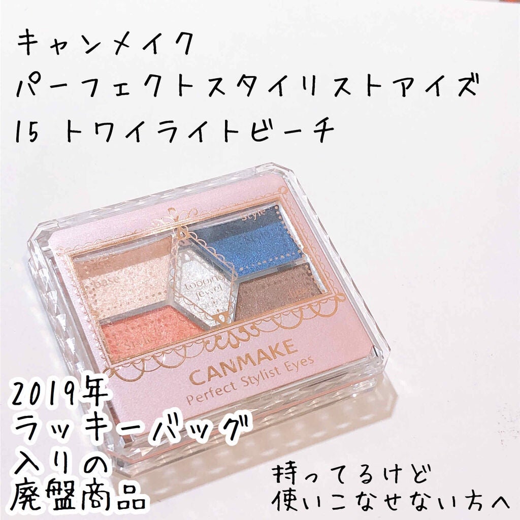 【旧品】パーフェクトスタイリストアイズ/キャンメイク/アイシャドウパレットを使ったクチコミ(1枚目)